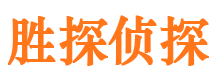 介休侦探